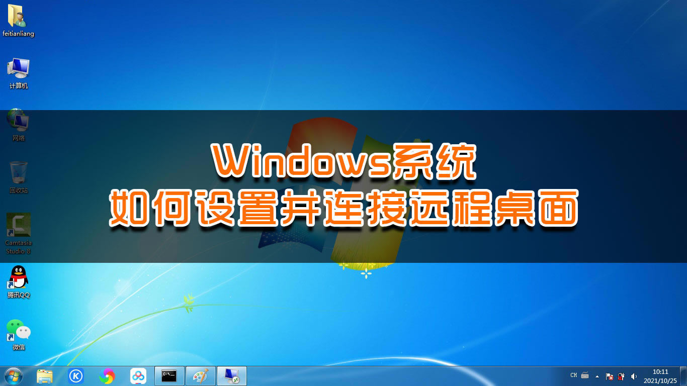 WindowsϵͳòԶ(win7Զ)