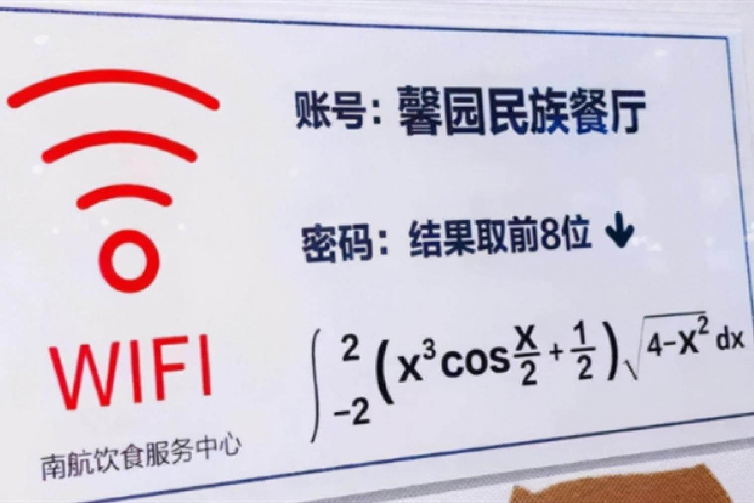 ϾĳѧʳwifiΪ΢(Ͼһѧʳwifi)