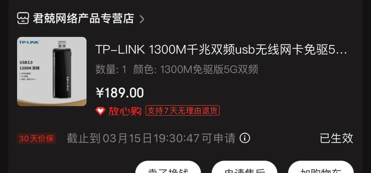 TP-LINK 1300M TL-WDN6200ֲ