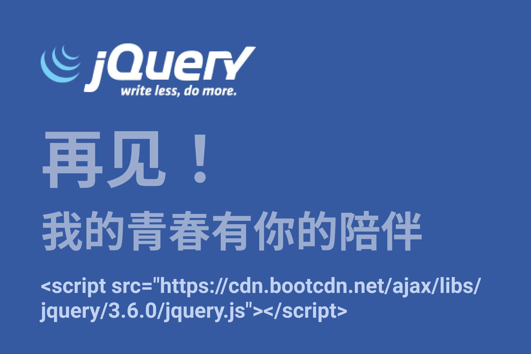 JQueryΪɶᱻ̭