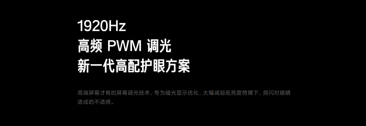 小米2K屏新旗舰曝光，支持1920Hz PWM调光，MIX 5无望