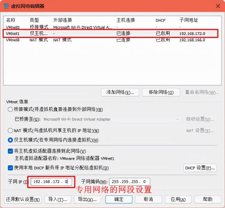 VMware网络连接方式详细说明