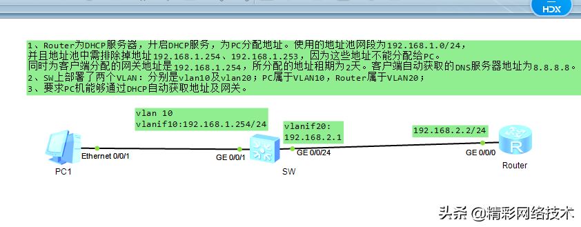 详细说明DHCP中继设置(DHCP中继设置)