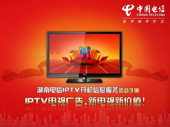 ϺųIPTVй(IPTV)