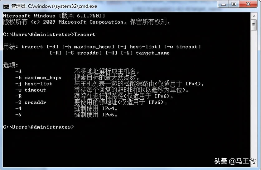 测试网络路由路径工具：Tracert命令