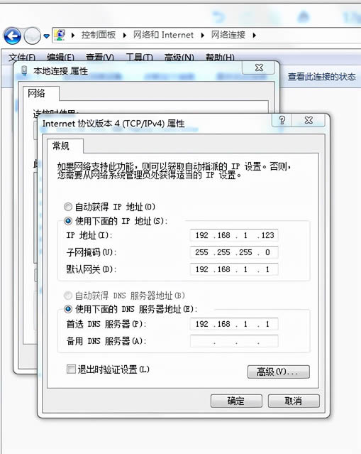 WIN7系统如何更改电脑的IP地址(如何更改电脑ip地址win7)