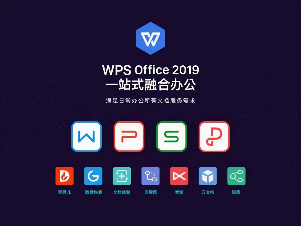 officeWPSɶ(officeWPS)