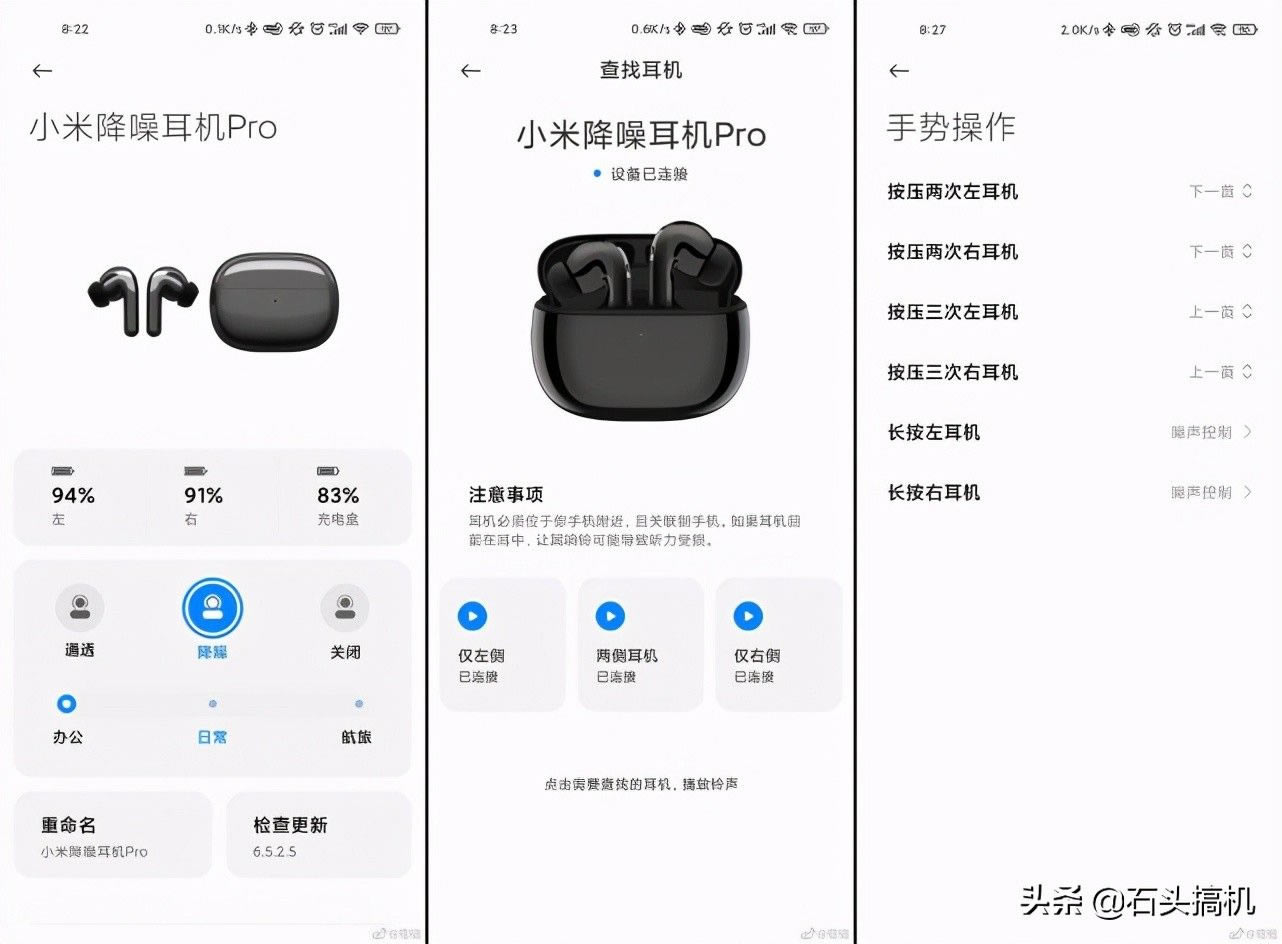 小米降噪耳机Pro设置页面被高管曝光！手势设置技巧很丰富