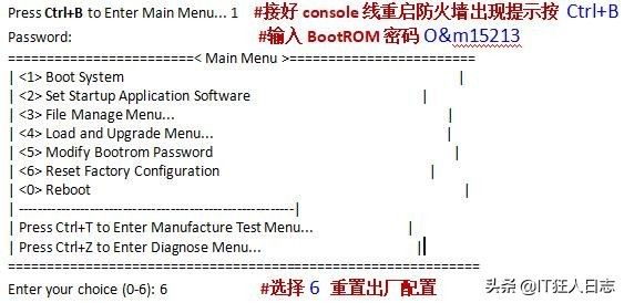 华为防火墙重置密码并重新设置(华为防火墙web密码重置)