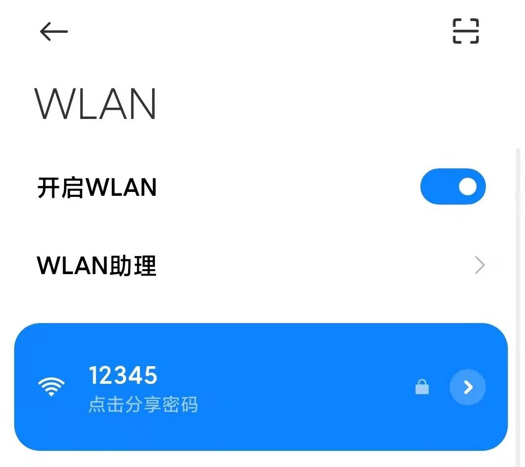 β鿴·WiFi(β鿴·wifi)