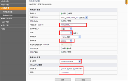 斐讯 FIR302B 无线路由器无线接入与WDS设置