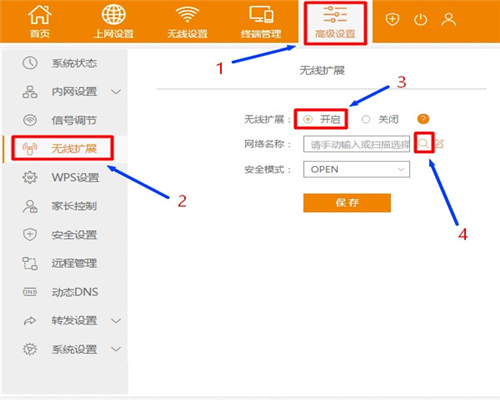 斐讯 FIR302C 无线路由器无线桥接办法