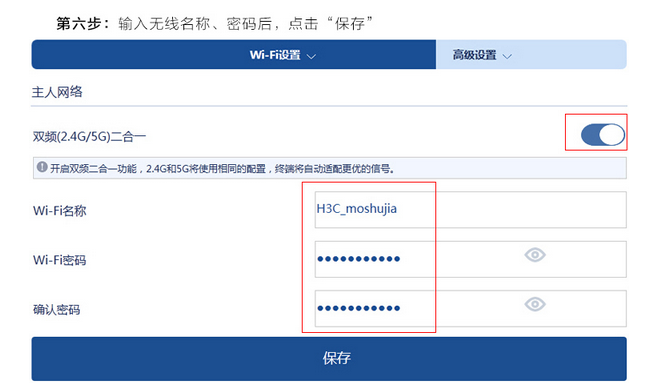 华三魔术家无线路由器安装设置图文教程