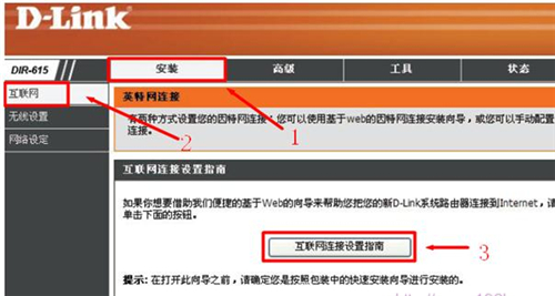 D-Link DIR615 ·ADSLͼĽ̳