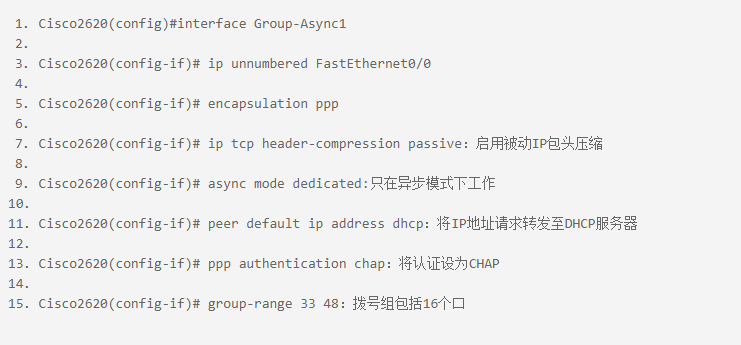 cisco路由器设置图文教程