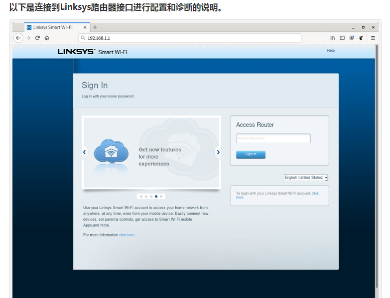 领势路由器登录界面设置详细说明