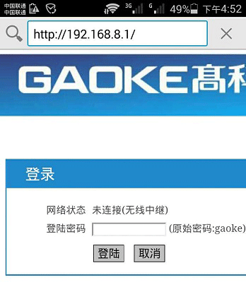 192.168.8.1手机登陆路由器设置图文教程