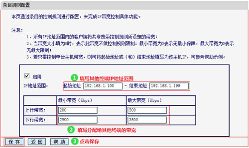 水星 MW303R V1 无线路由器局限上网速度设置办法