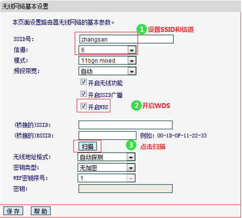 水星 MW303R V1 无线路由器WDS无线桥接设置图文教程