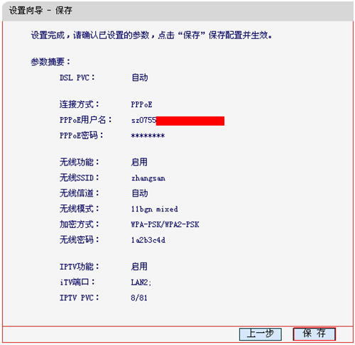 ˮ MD898N ADSL·IPTVģʽð취