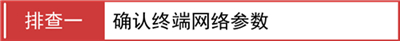 水星 MW150RM 迷你型无线路由器无线中继后电脑上不了网？