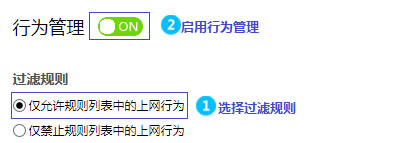 水星 MW351R V1 无线路由器管控内网主机上网权限