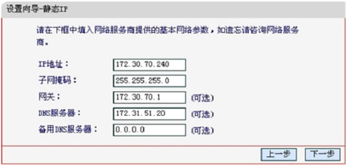 水星 MW300R V3-V9 无线路由器手机设置办法