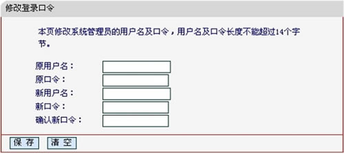 水星 MW305R 无线路由器登录密码更改办法