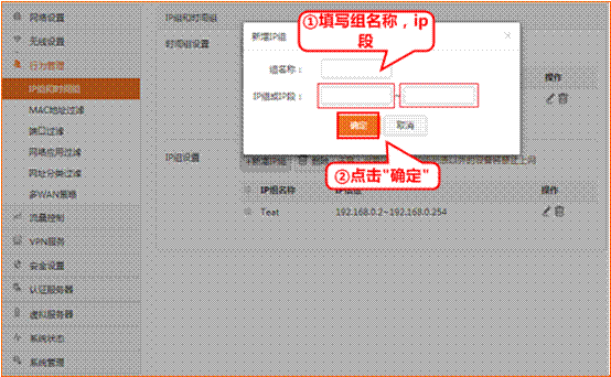 腾达 W20E+ 企业无线路由器设置流量控制办法