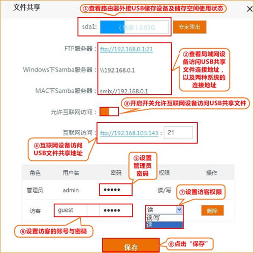 腾达 AC18 无线路由器USB文件共享技巧