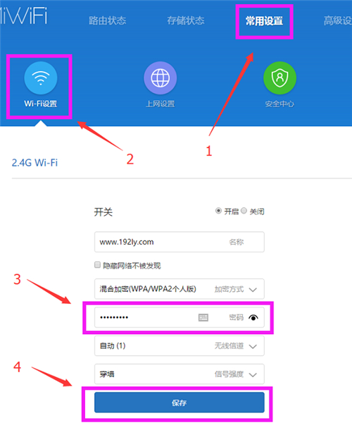 小米路由器Mini重置WiFi密码