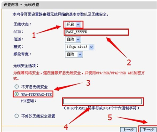 迅捷 FWR310 V1 无线路由器PPPOE拨号上网设置