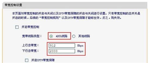 迅捷 FWD105 无线路由器IP宽带控制设置图文教程