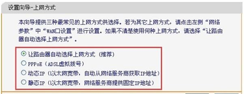 迅捷 FW3030R 无线路由器设置无线WiFi上网设置图文教程