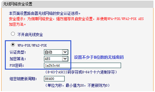 迅捷 FWR310 V1 无线路由器设置无线信号名称与密码设置图文教程