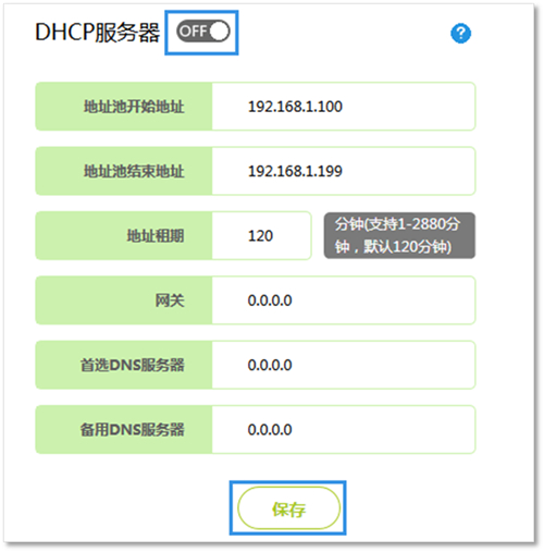 迅捷 FW316R 无线路由器当做交换机使用