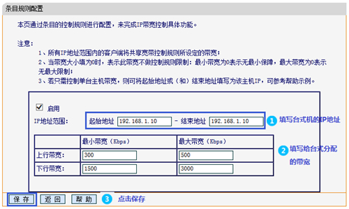 迅捷 FW315R 无线路由器网速局限设置