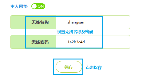 迅捷 FW315R 无线路由器WiFi网络设置