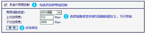 迅捷 FW351R 无线路由器网速局限设置