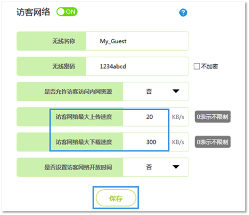 迅捷 FAC1200R 无线路由器网速局限办法