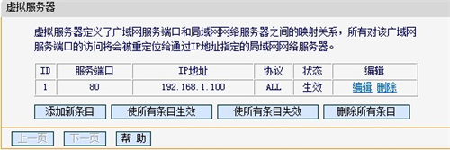 迅捷 FW150R 无线路由器端口映射设置图文教程