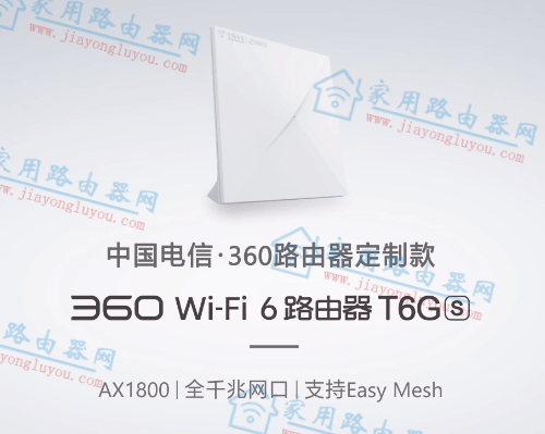 360wifi6·t6gsλ£