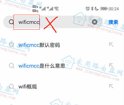 wifi.cmcc/·ҳ