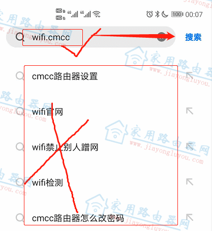 wifi.cmcc/·ҳ