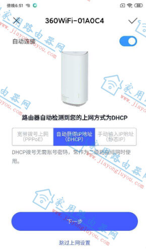 ֻ360WiFi6ȫ·360V6