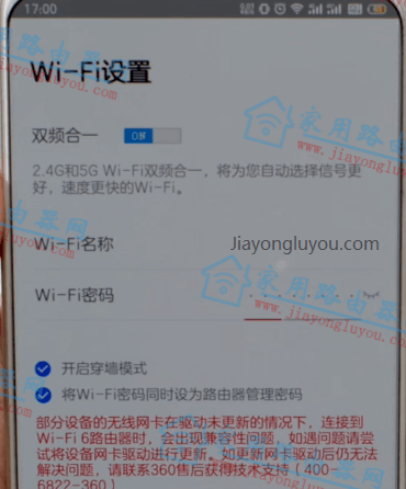 ֻ360WiFi6ȫ·360V6