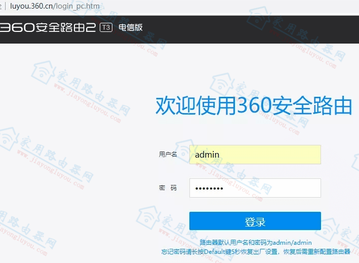 ihome360cn管理账号是啥？