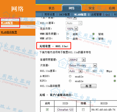 360T3路由器电信版想要更改密码如何设置？