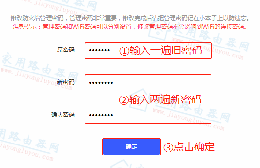 360家庭防火墙路由器5如何更改登录密码？