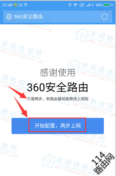 路由360cn与http://360路由.cn是啥，如何设置？